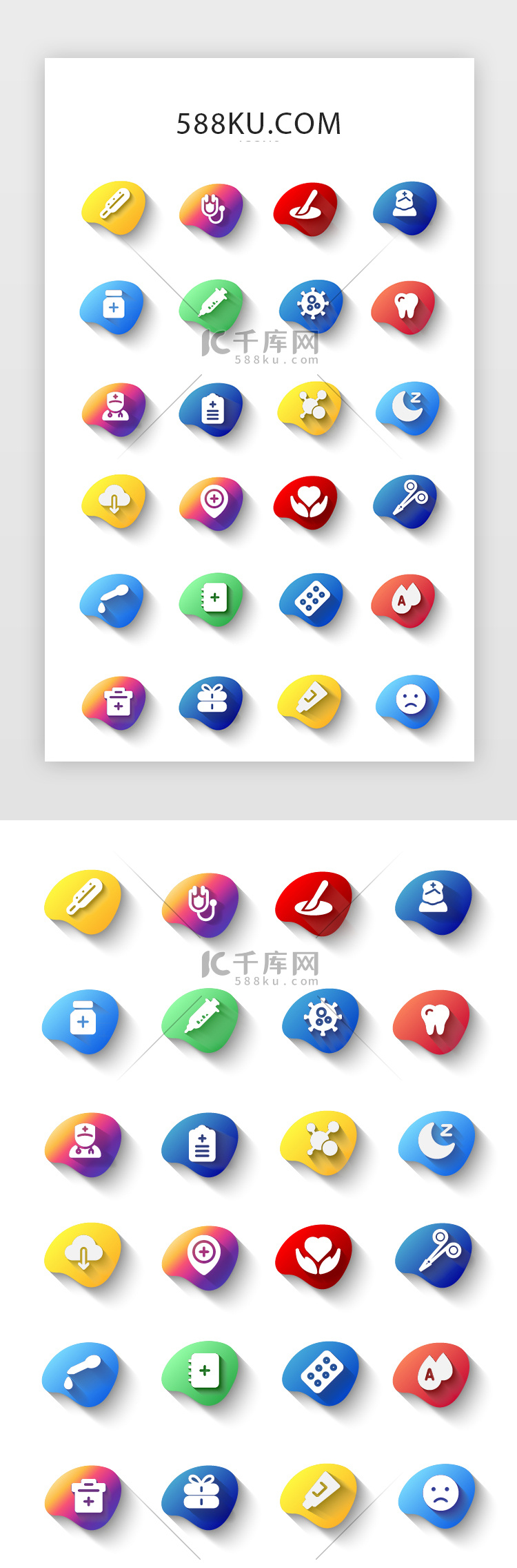 常用多色渐变app矢量图标icon