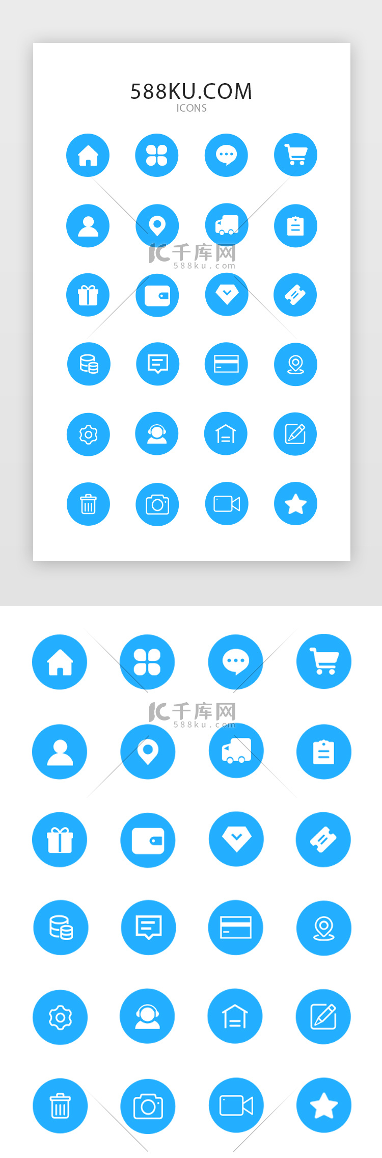 蓝色渐变功能区图标icon