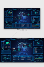 数字可视化网页科技风深蓝大数据页面