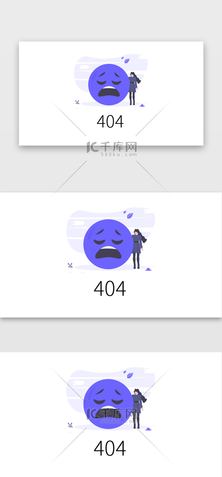 蓝色简约扁平绚丽404web界面