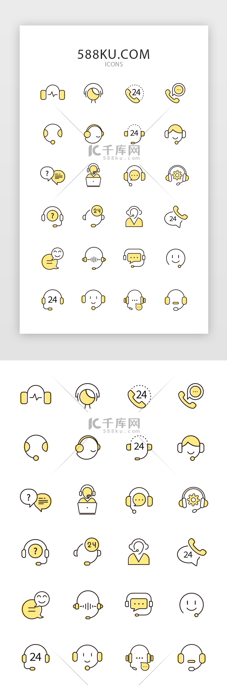 黄色线面结合客服矢量图标icon