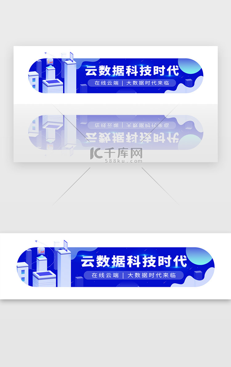 蓝色科技智能时代2.5d云端数据胶囊ba