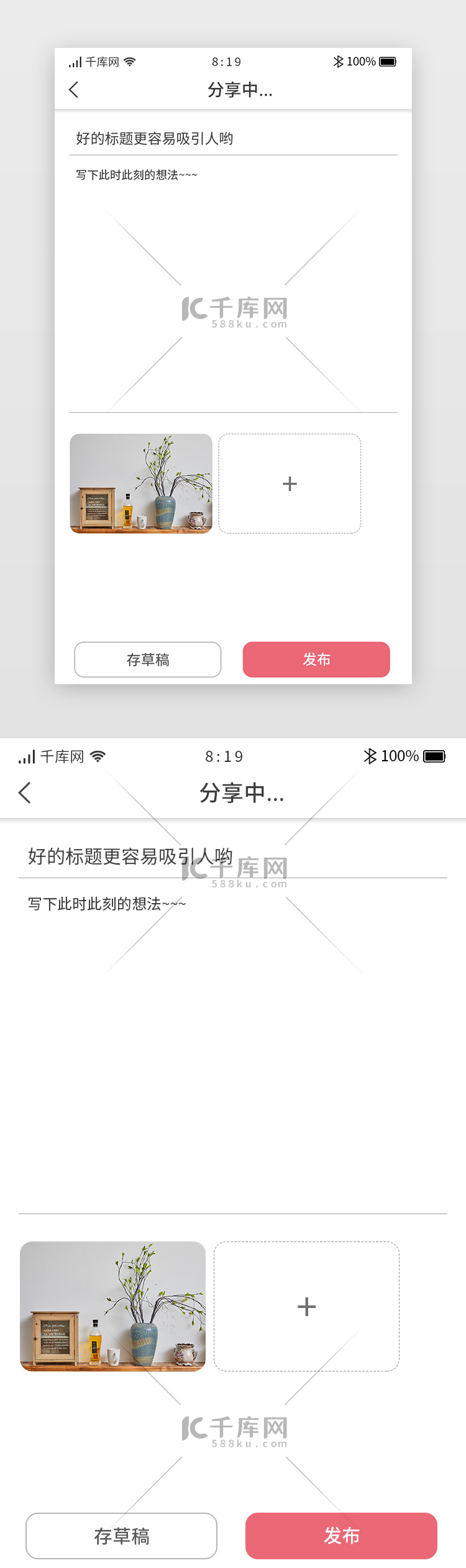 卡片综合类社交app发布动态详情页