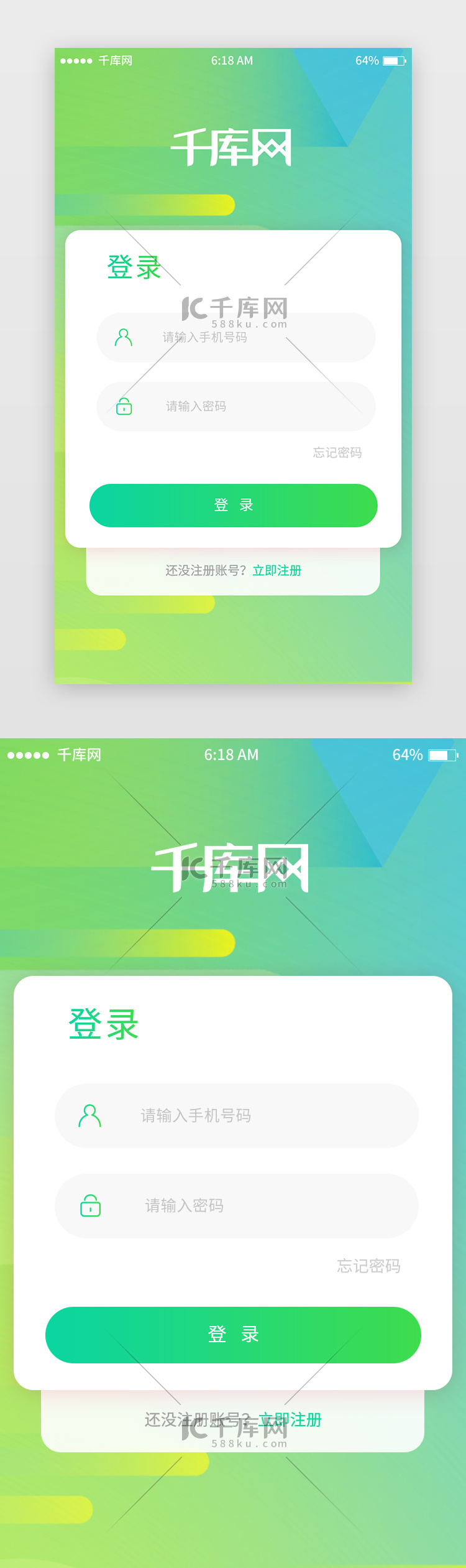 绿色渐变登录注册移动端app界面