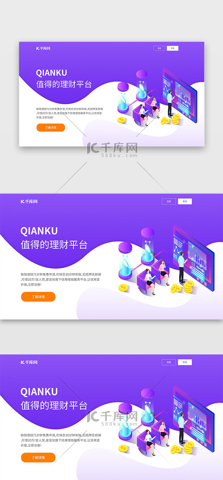 紫色网站企业2.5d金融理财首屏bann