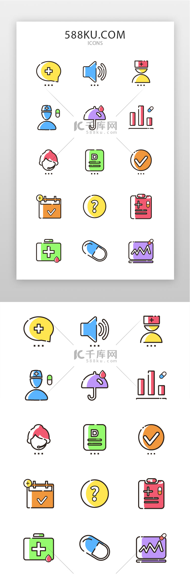 线上icon线面结合多色疫情解答