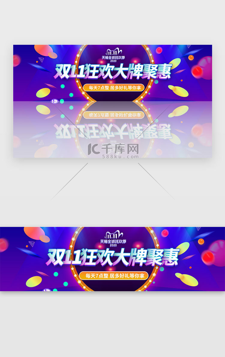 紫色创意电商胶囊banner