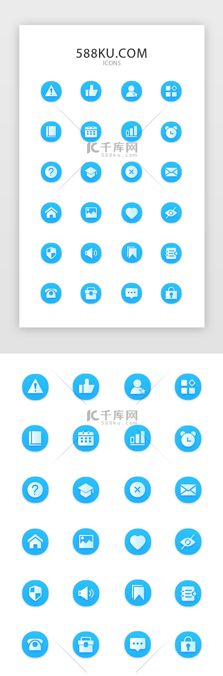 蓝色扁平拟物手机面型矢量图标icon