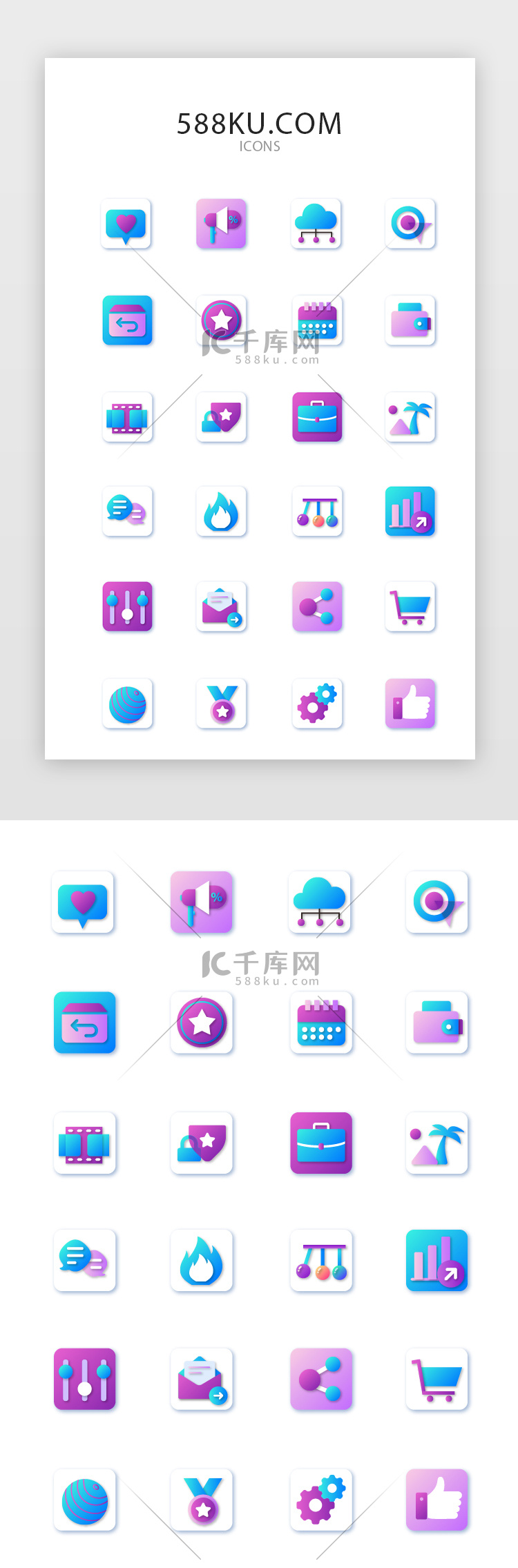 常用多色投影app矢量图标icon