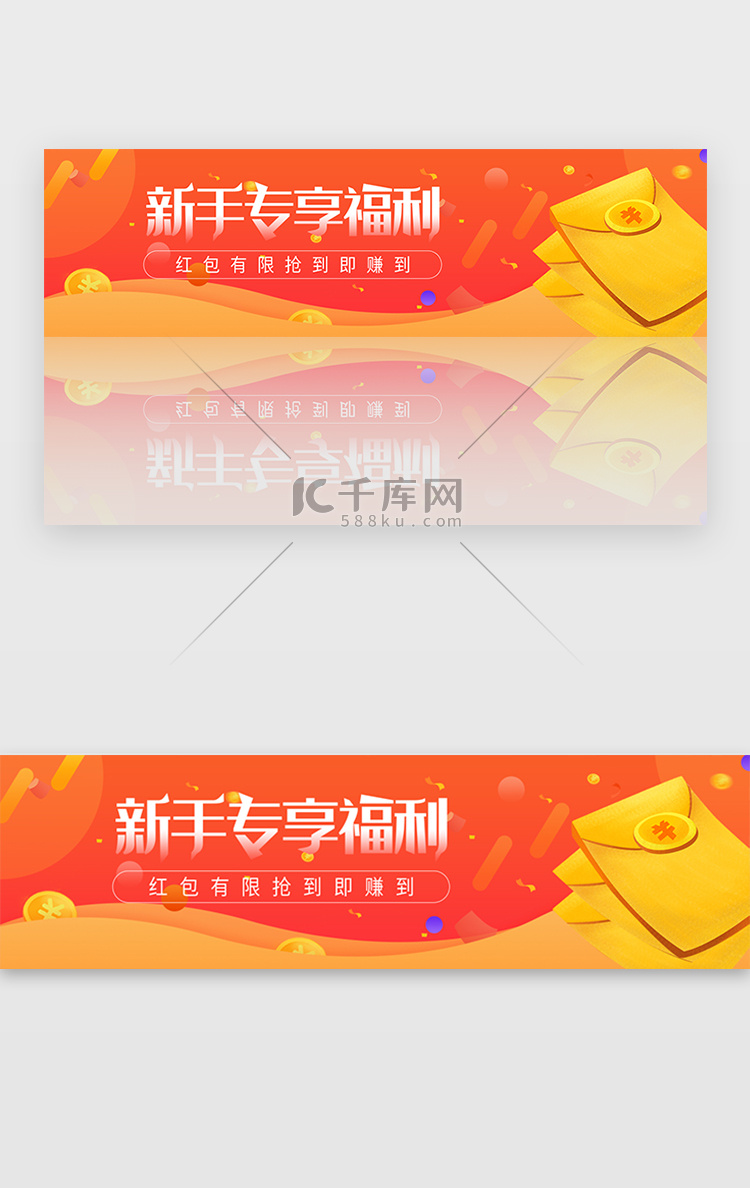 橙色互联网理财金融banner