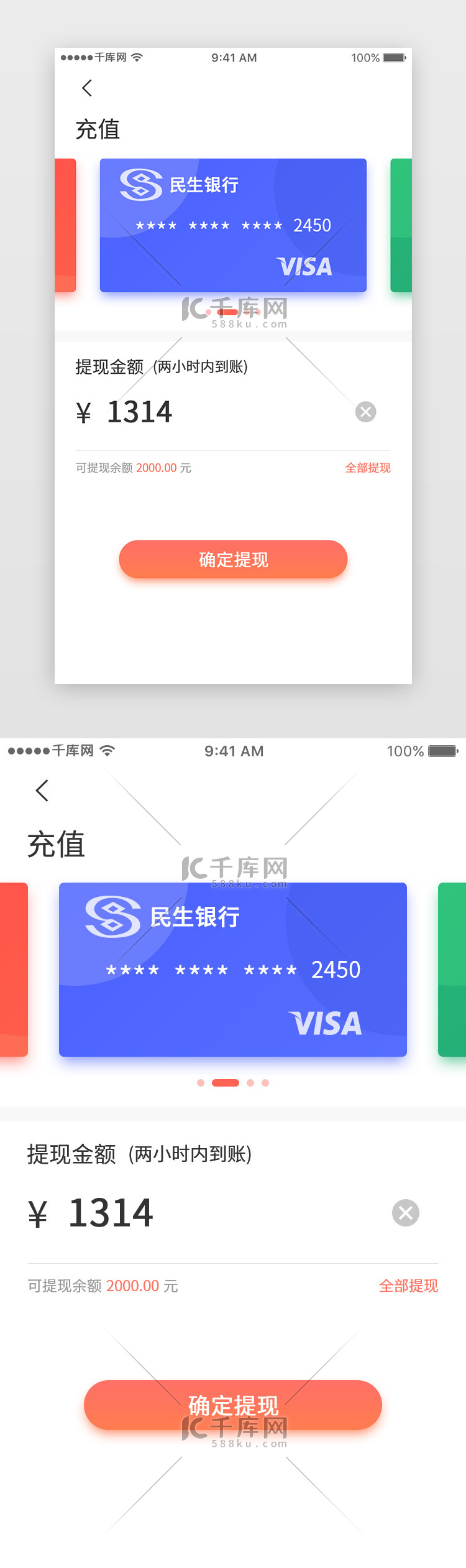 橙色渐变通用互联网理财APP界面