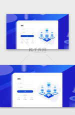 蓝色2.5d科技企业网站首屏登陆注册页