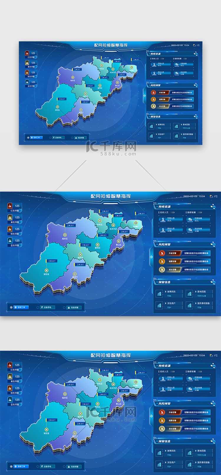 政府可视化数据大屏科技 渐变蓝色地图 3D 边框