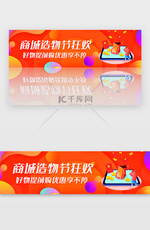 红色多彩商城造物节狂欢banner