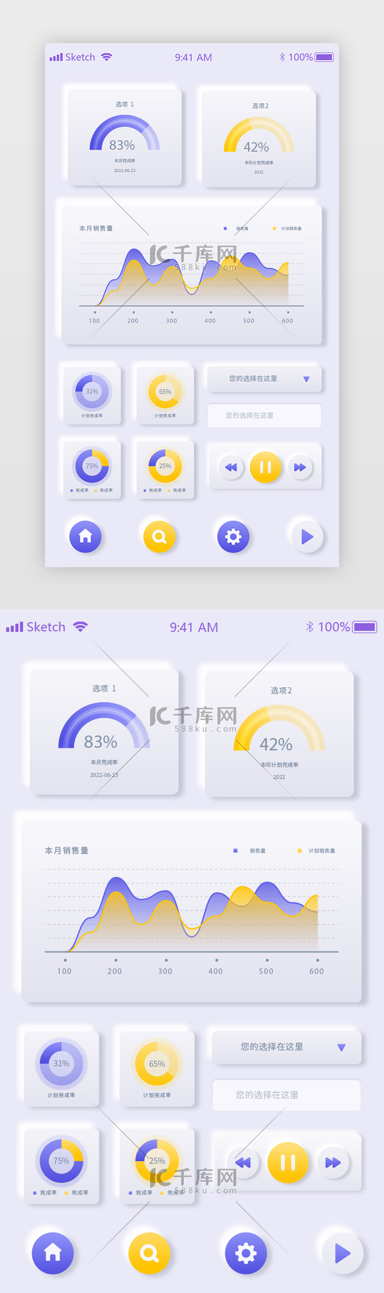 数据统计，数据分析、销售额APP界面简约紫色统计、数据、销量