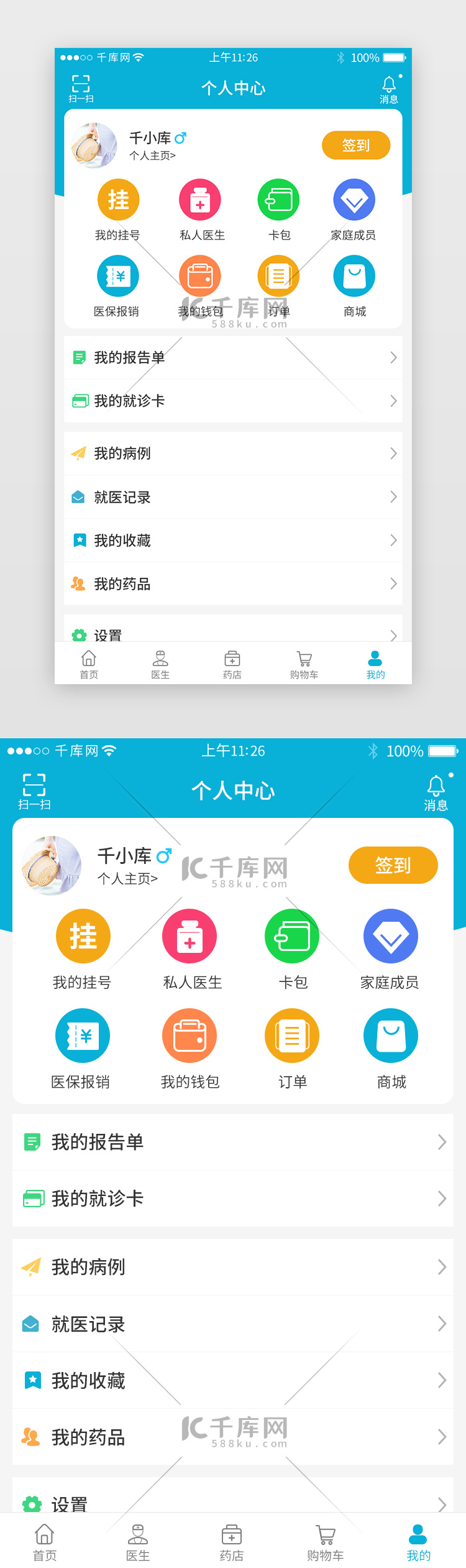 蓝色系医疗app个人中心界面模板