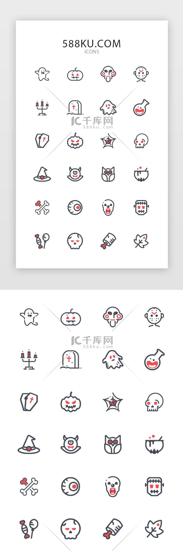 双色线面性万圣节主题图标icon