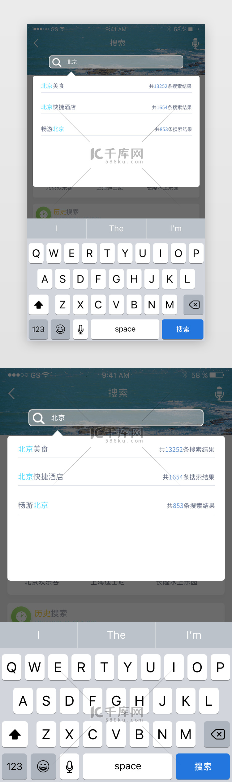 蓝色渐变风格综合旅游app搜索进程页