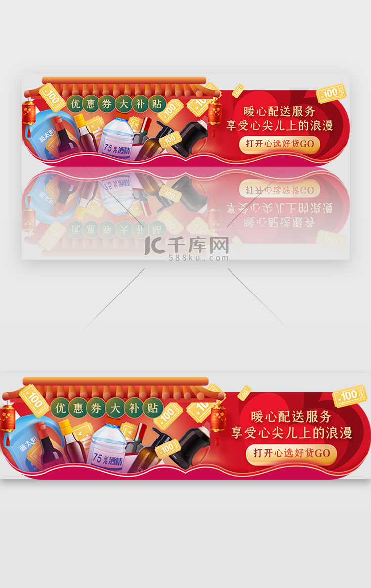 app电商生鲜情人节专题胶囊banner