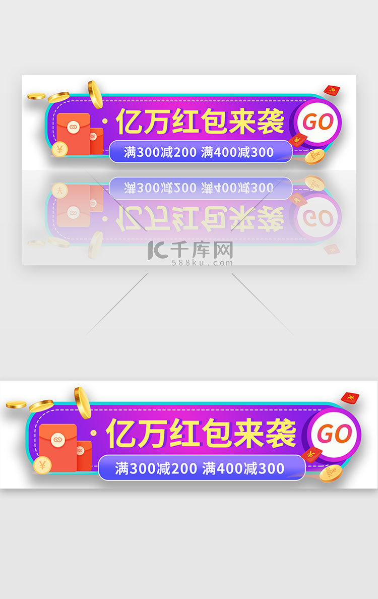 紫色创意电商胶囊banner