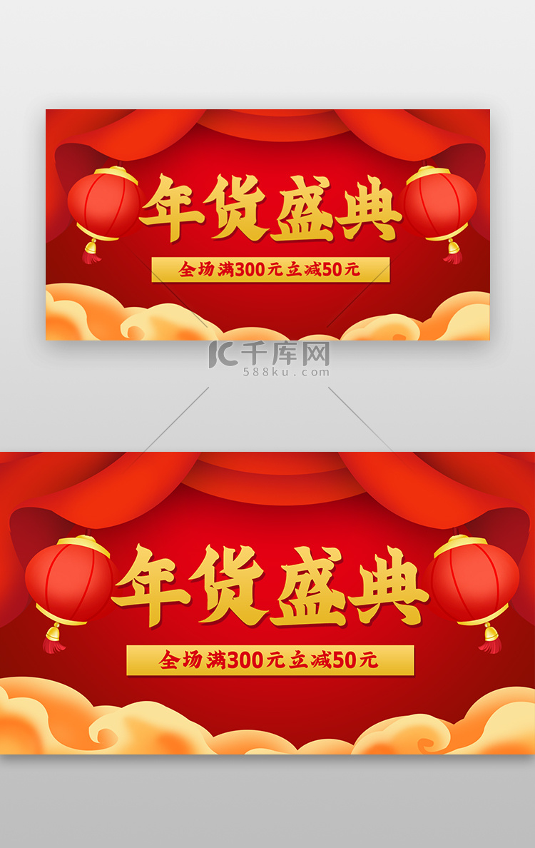 年货盛典banner中国风红色灯笼