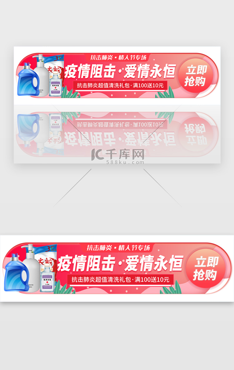 情人节专场活动胶囊banner