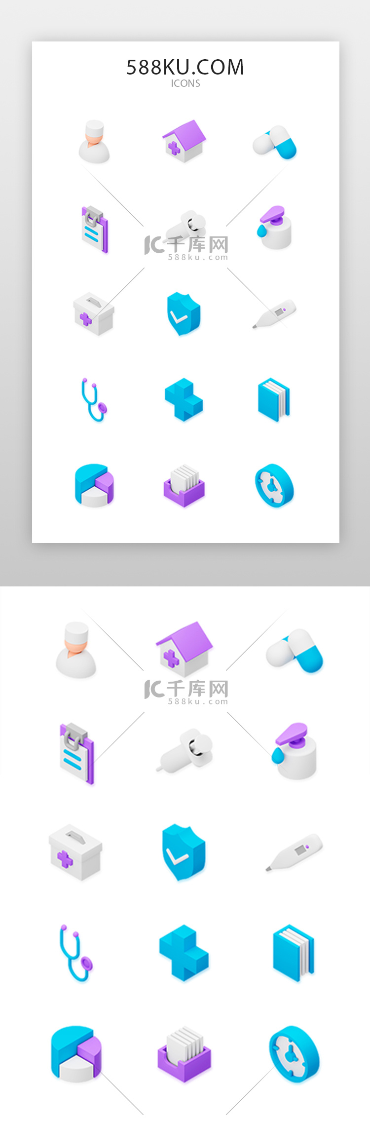 医疗健康图标3d立体蓝色医生