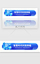 蓝色科技2.5d胶囊banner