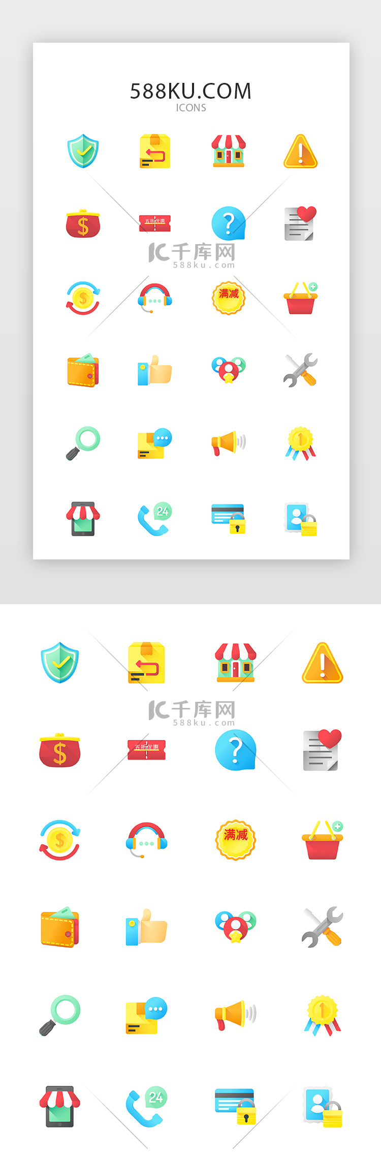 常用多色投影渐变app矢量图标icon