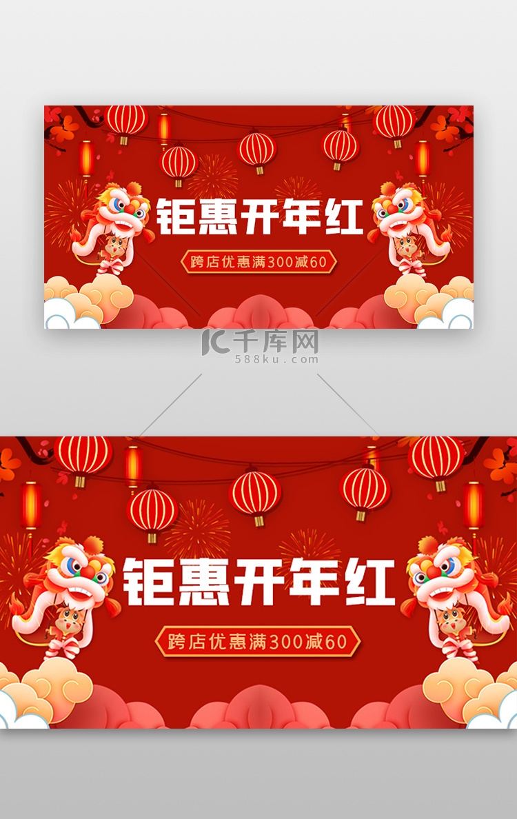 牛年活动banner中国风红色舞狮