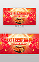 双十一狂欢盛典banner创意红色红包