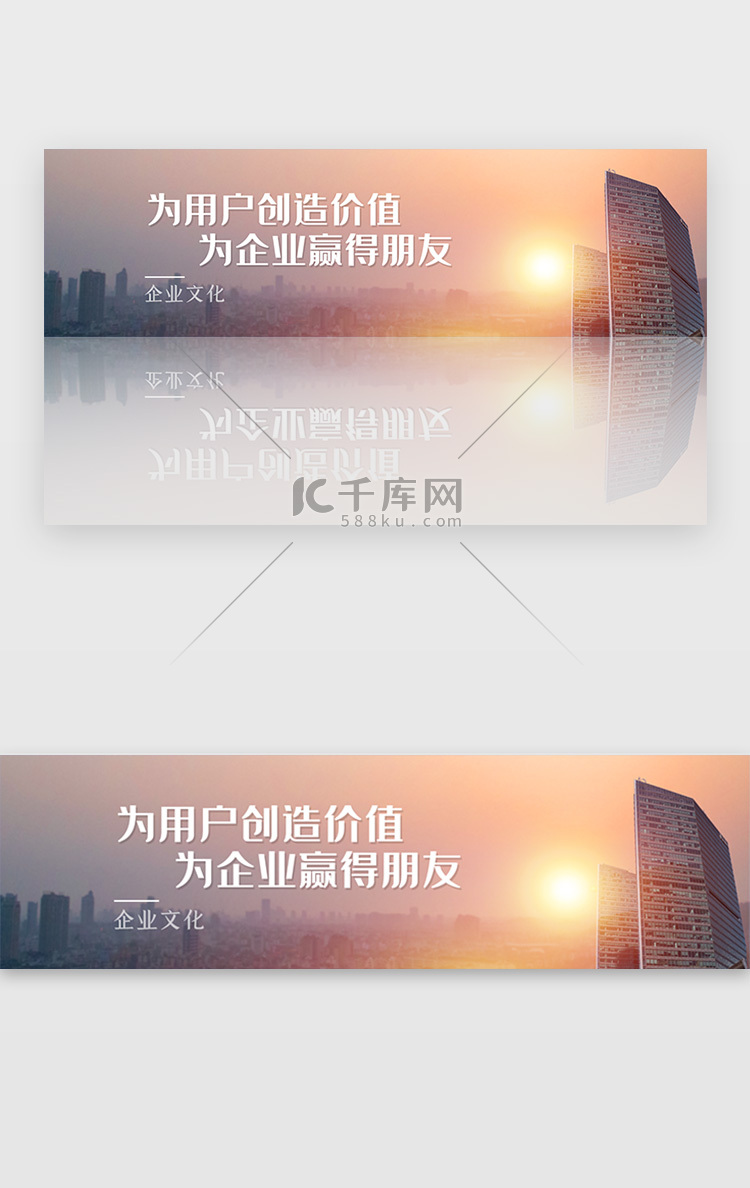 创意简约风格企业宣传banner