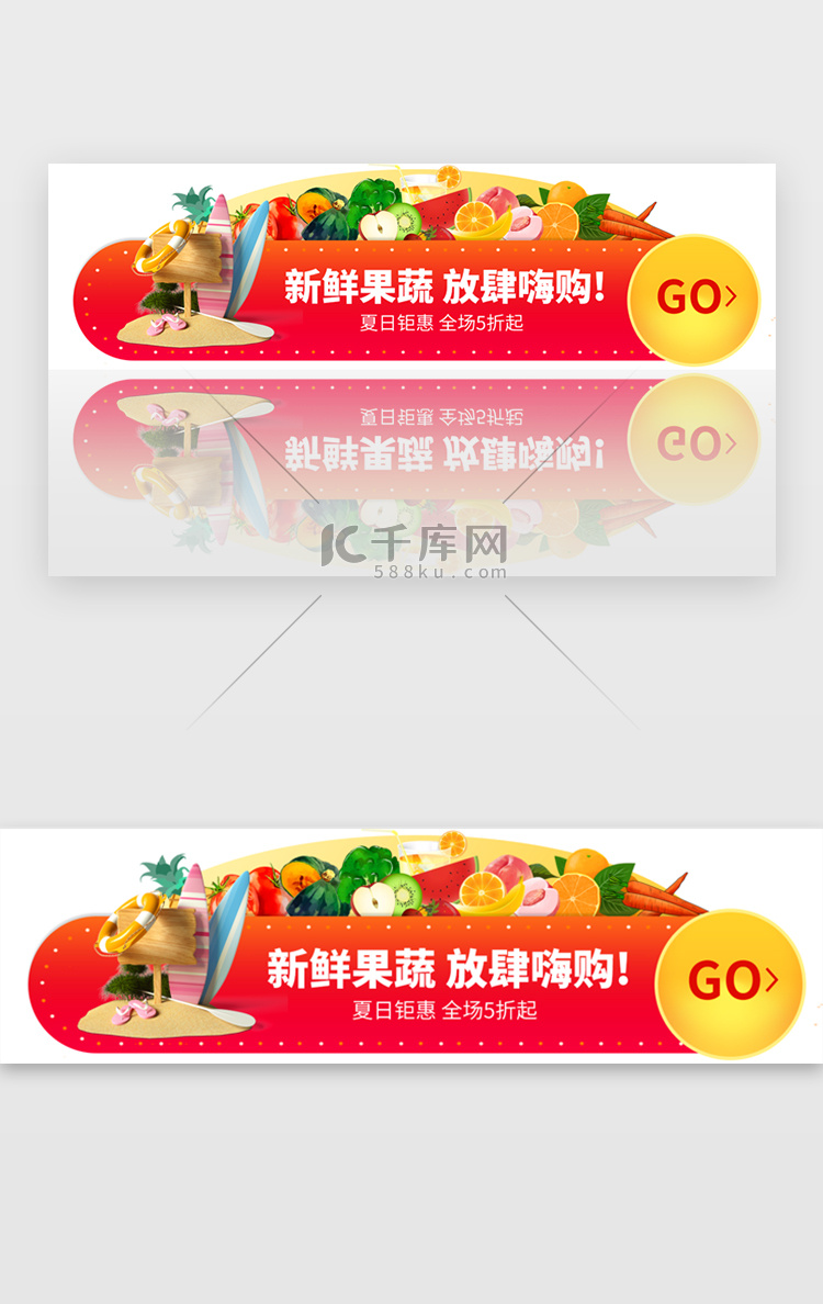 电商app果蔬胶囊banner