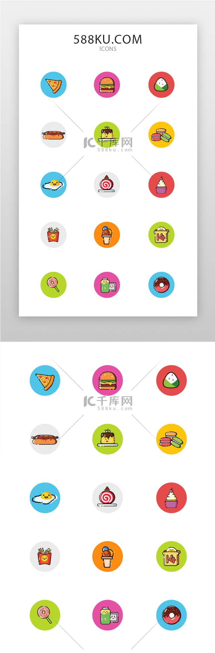 食物iconMBE多色食物图标