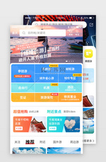 红色简约旅游旅行app套图