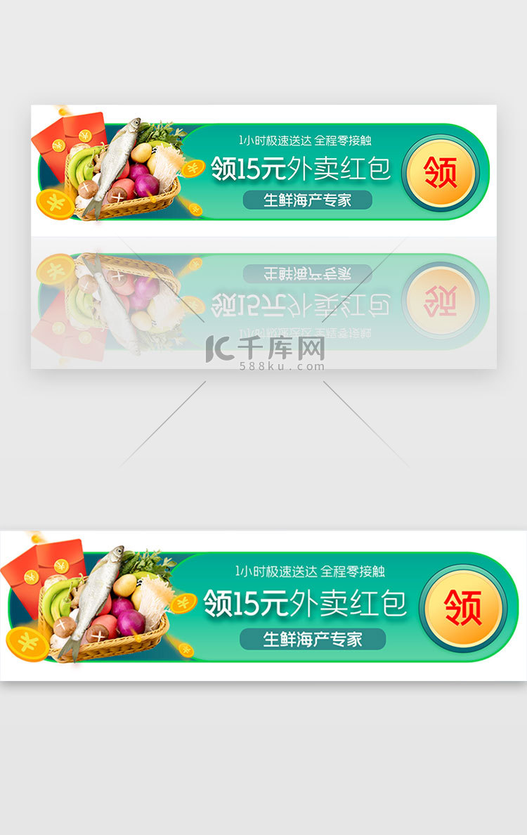 绿色简约生鲜蔬菜胶囊banner