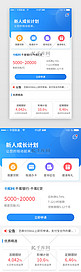 蓝色简约金融实用app界面 首页首页