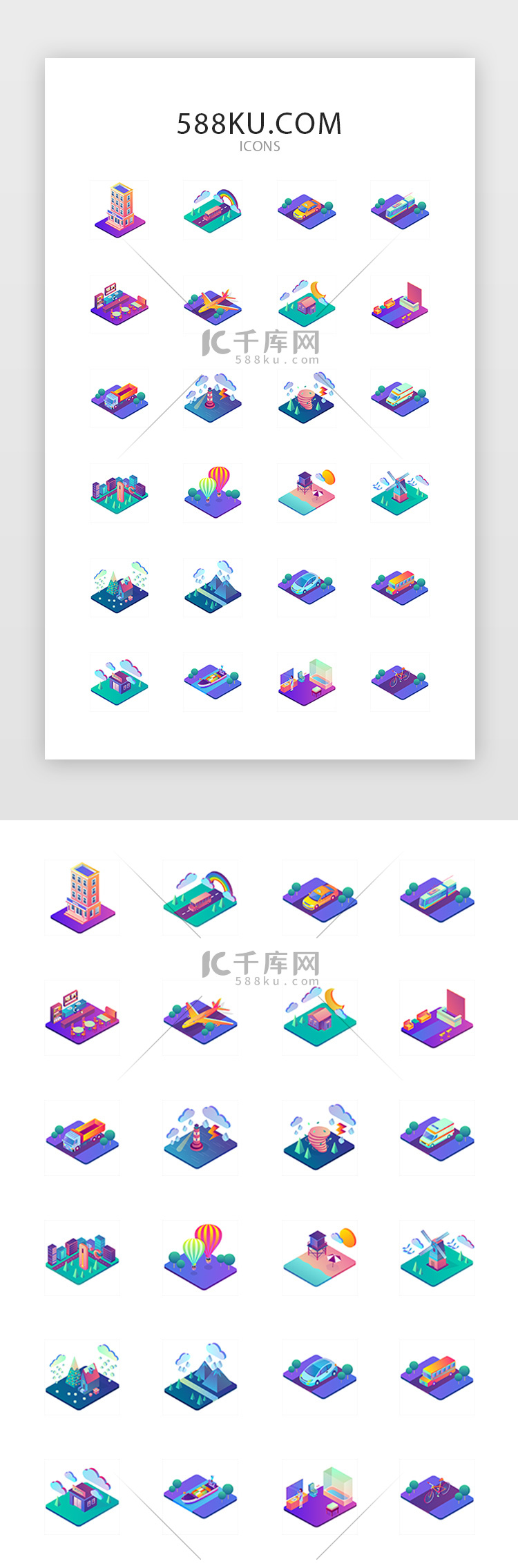 彩色旅游出行商务2.5d矢量图标icon