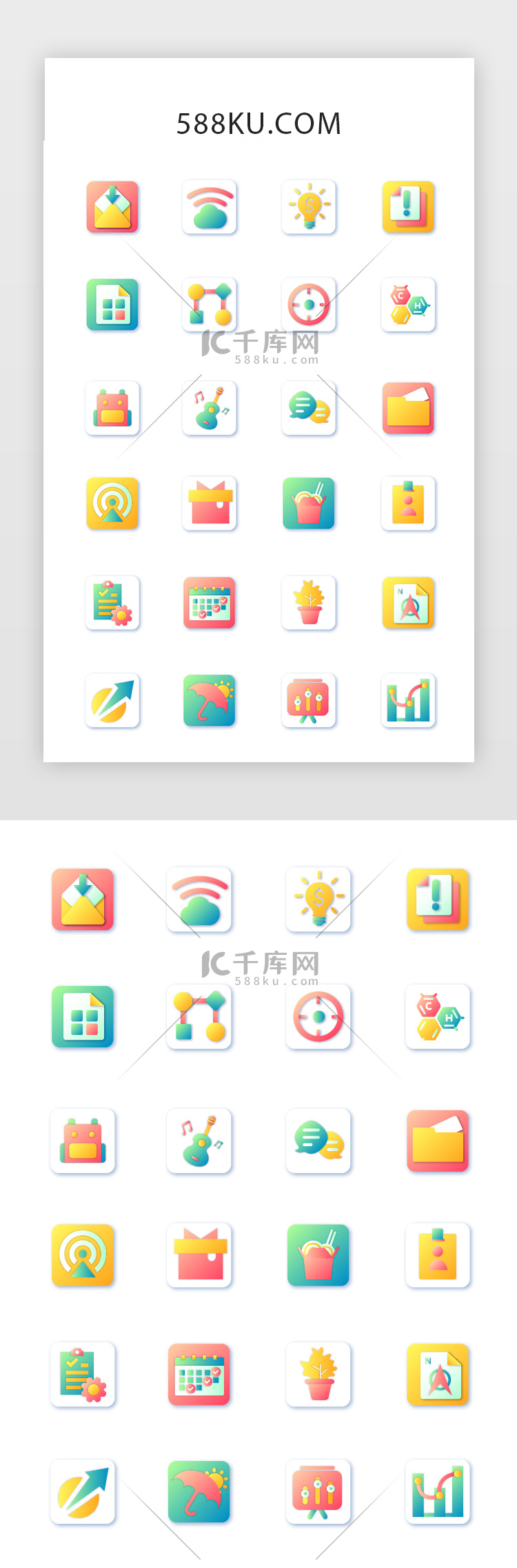 常用多色投影app矢量图标icon