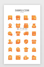 橙色渐变电商移动端app实用图标icon