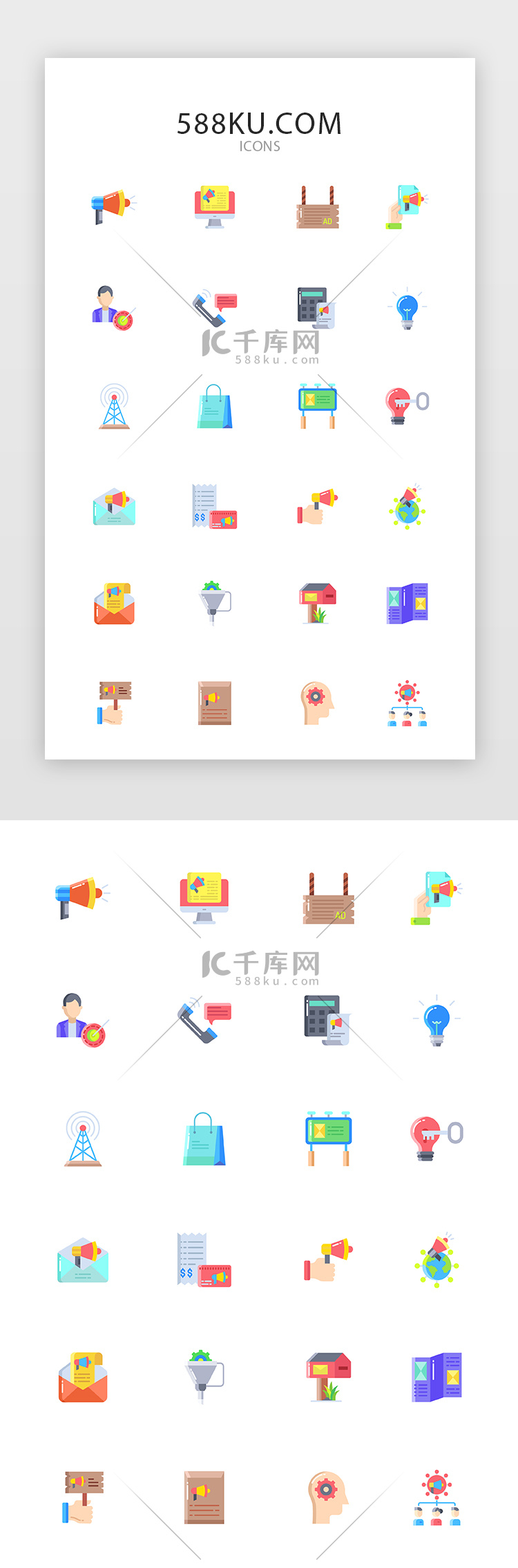 常用多色投影渐变app矢量图标icon