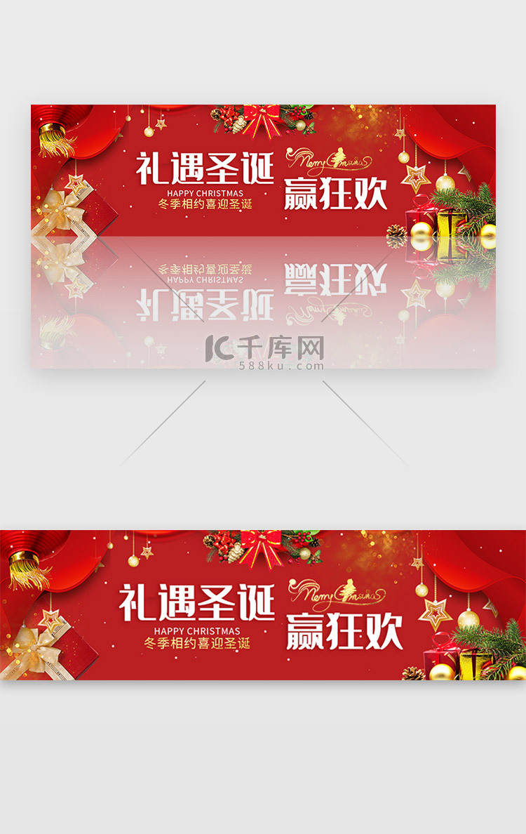 红色圣诞节喜庆促销活动banner