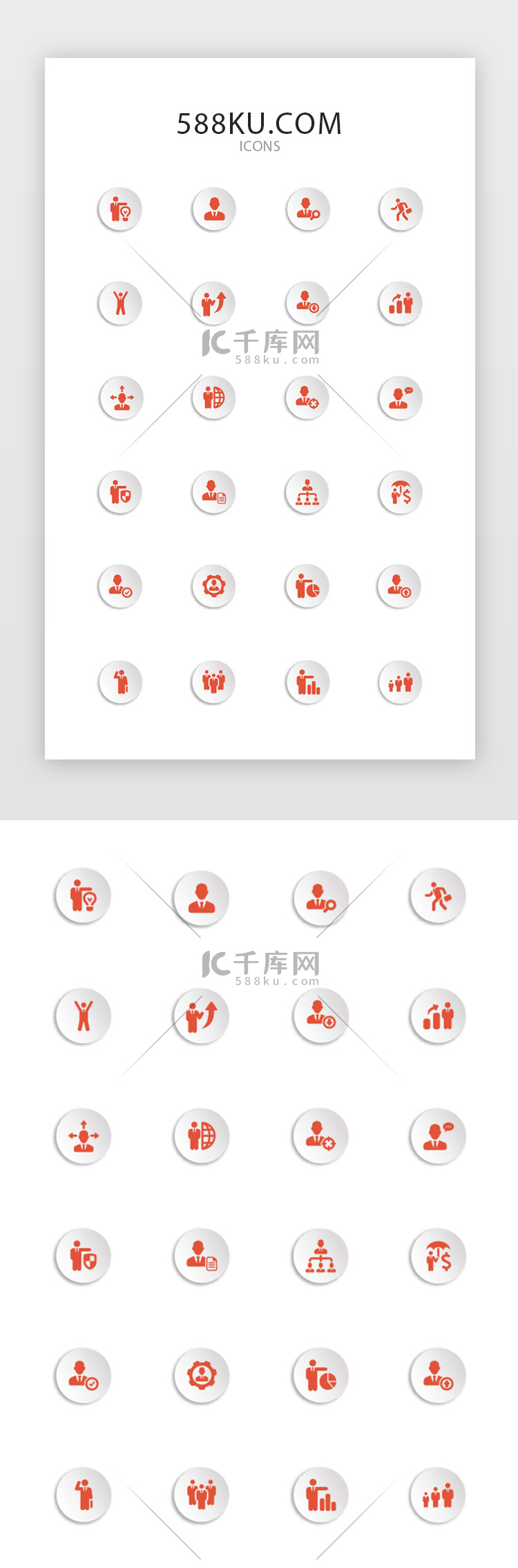 红色面型商务人士图标icon