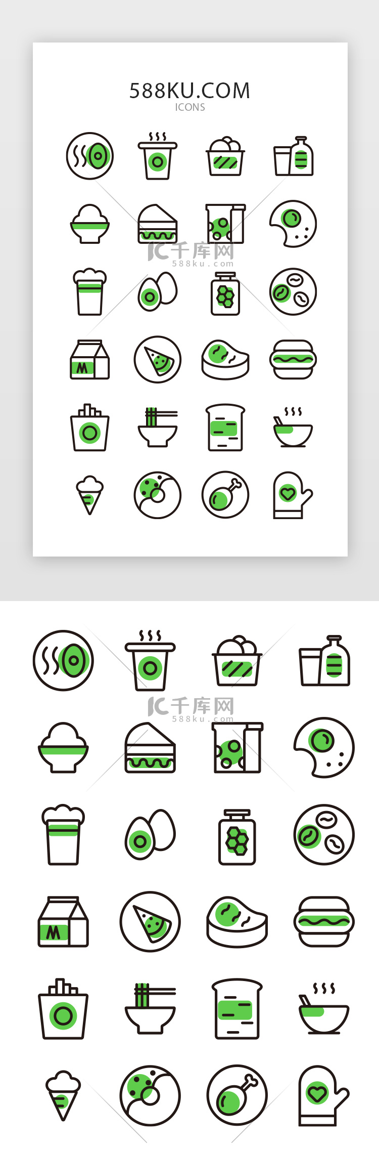 饮食外卖app常用功能图标icon