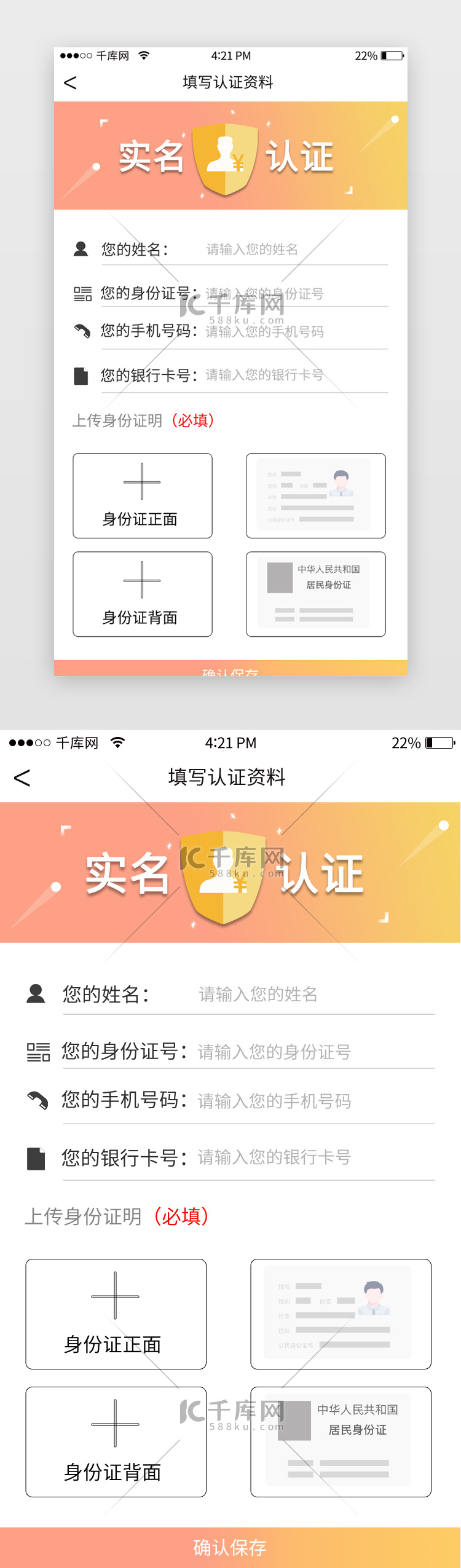 无需实名认证