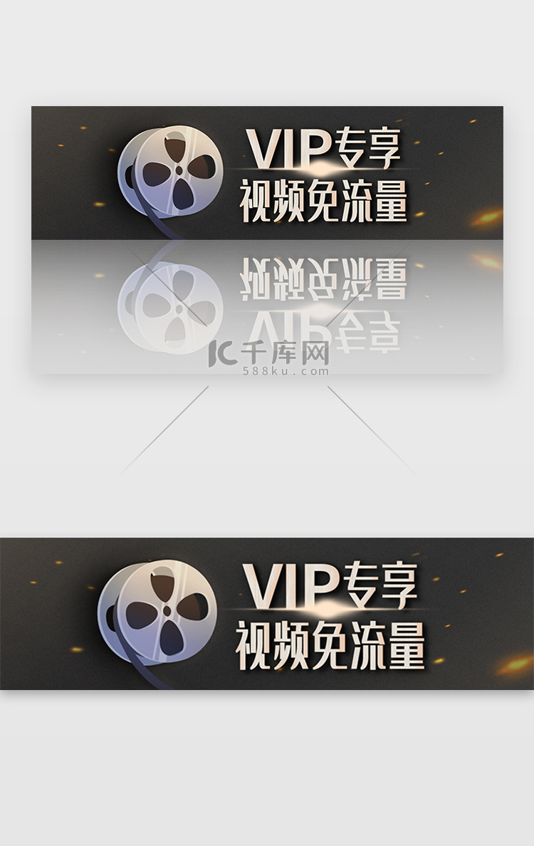 黑色渐变磨砂娱乐视频免流量banner