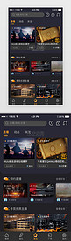 暗黑色系游戏直播app关注主界面