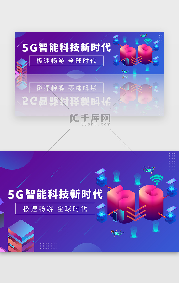 紫色渐变科技5G智能科技时代banner