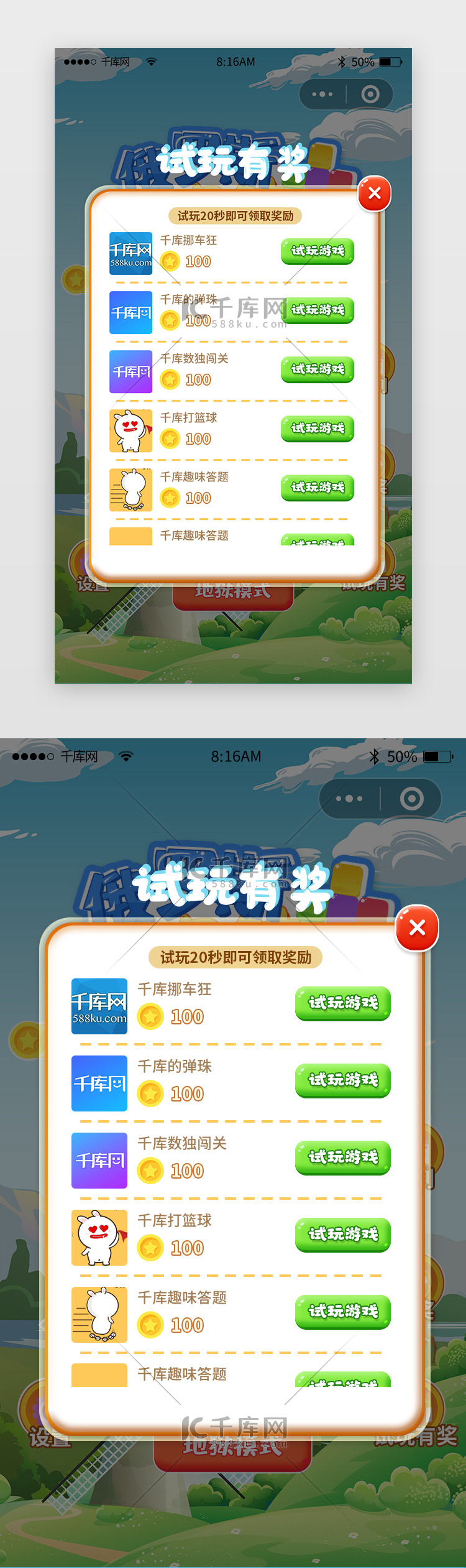 小程序俄罗斯方块app游戏弹窗