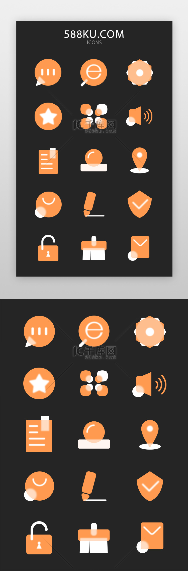 手机app磨砂质感橙色常用图标icon